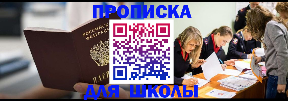 где прописаться в Котельниково