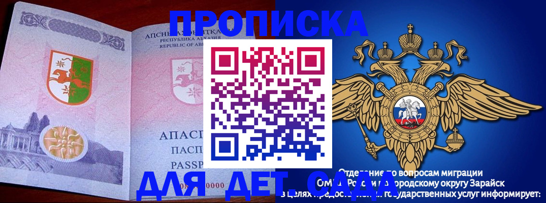 прописка для военкомата в Котельниково