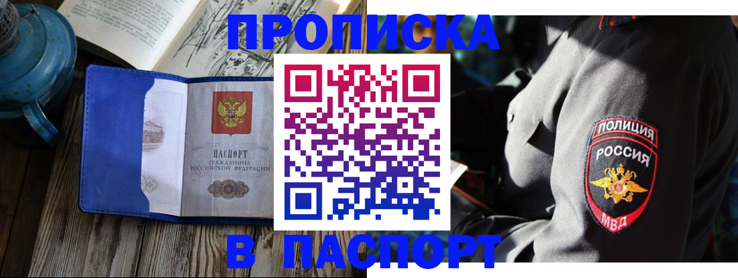 временная регистрация надежно в Котельниково